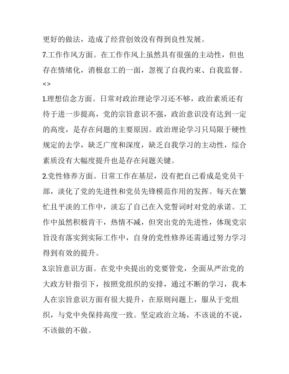 党史教育心得体会5报告 党史教育心得体会10篇(二篇)_第3页