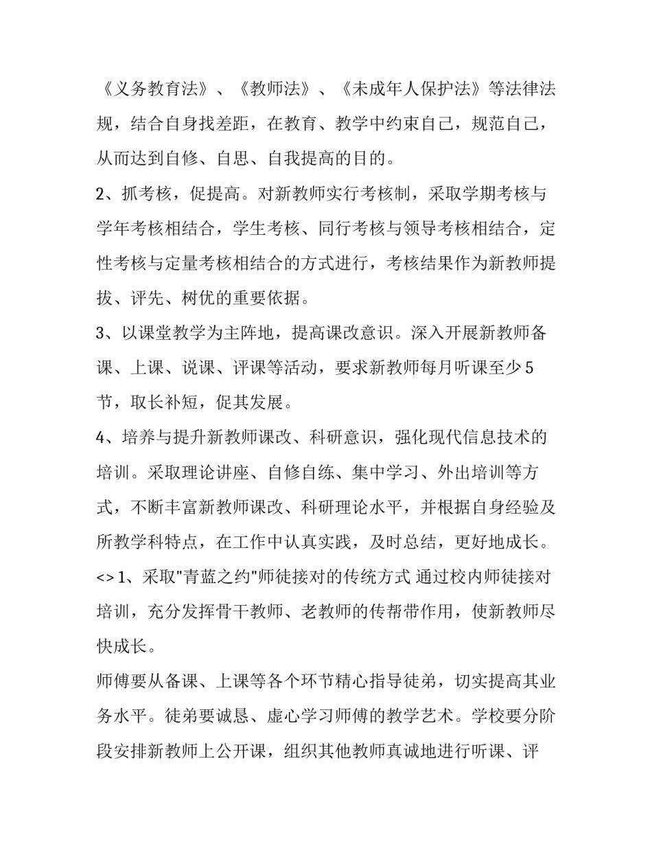 学习三查三问三思心得体会怎么写 教师三思三问三查心得体会(九篇)_第3页