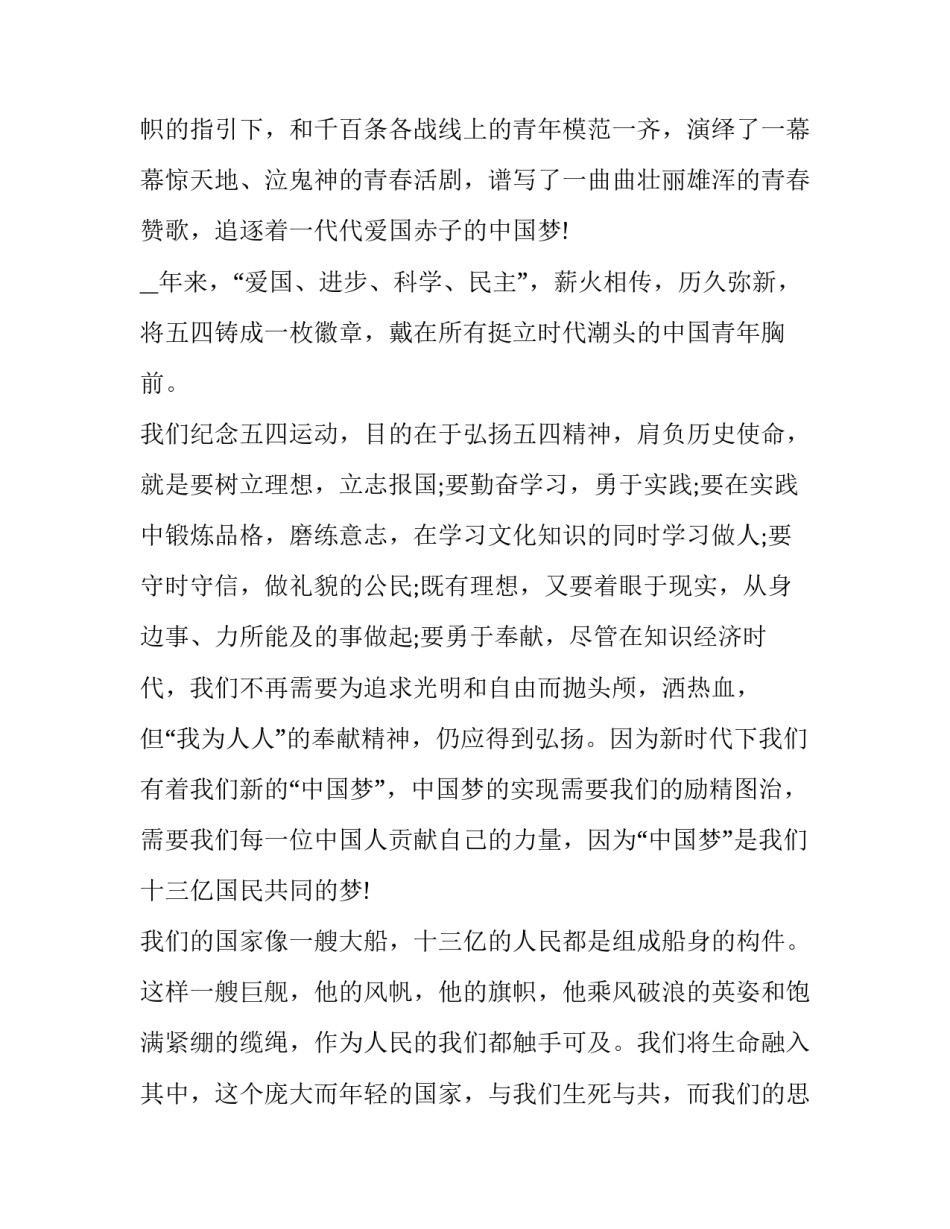 股权转让协议简单版本(模板9篇)_第3页