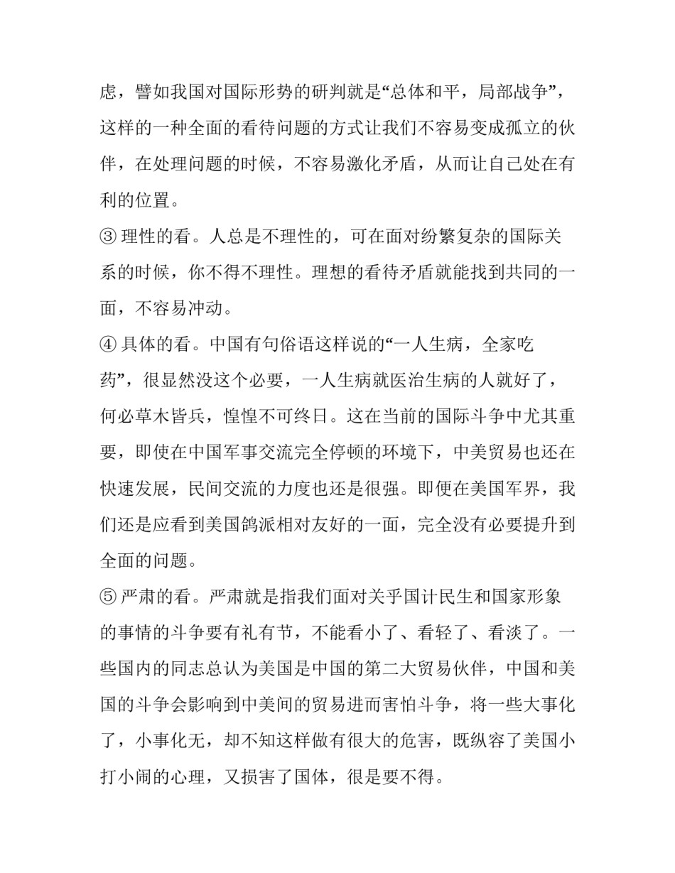 党校心得体会十八大简短 党校心得800字(9篇)_第2页