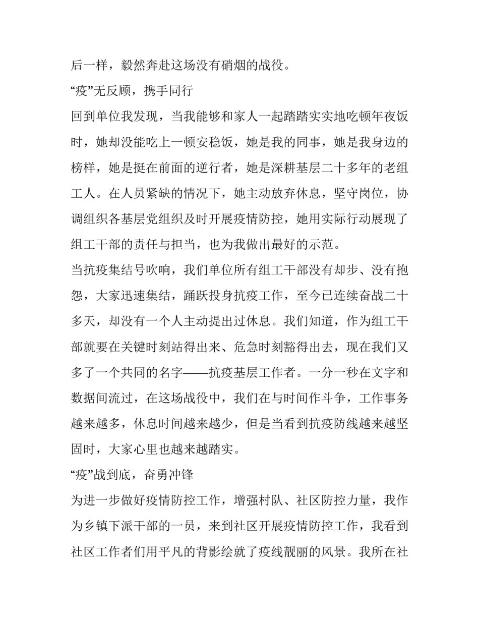 疫情房屋贷款延期申请书 疫情期间房屋贷款延期怎么办理(四篇)_第2页