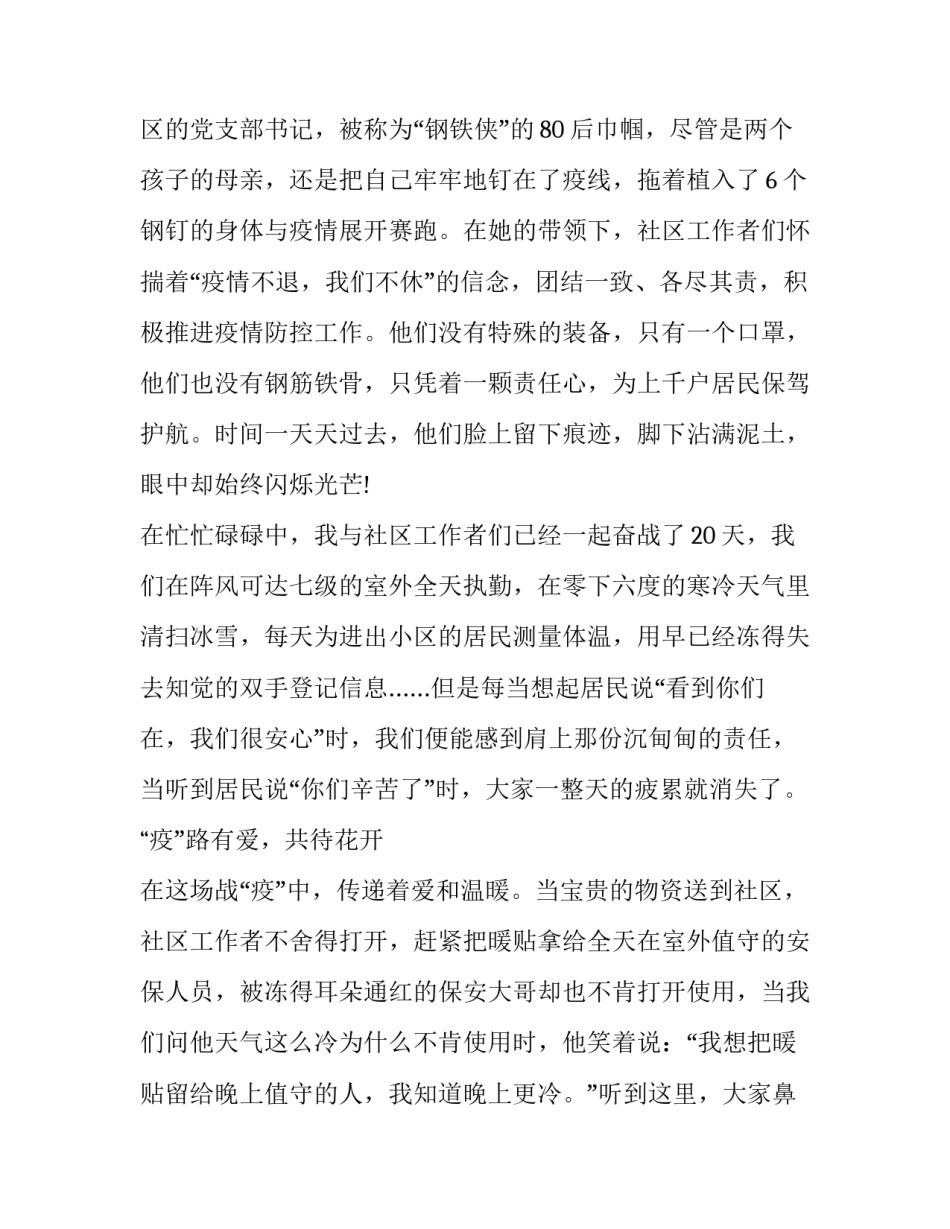 疫情房屋贷款延期申请书 疫情期间房屋贷款延期怎么办理(四篇)_第3页