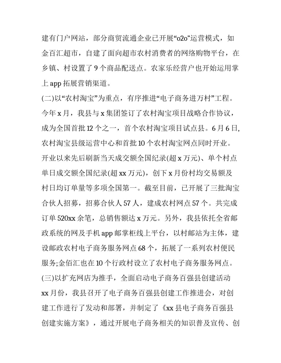 电子电工实验报告范文 电工电子实验报告书(2篇)_第2页