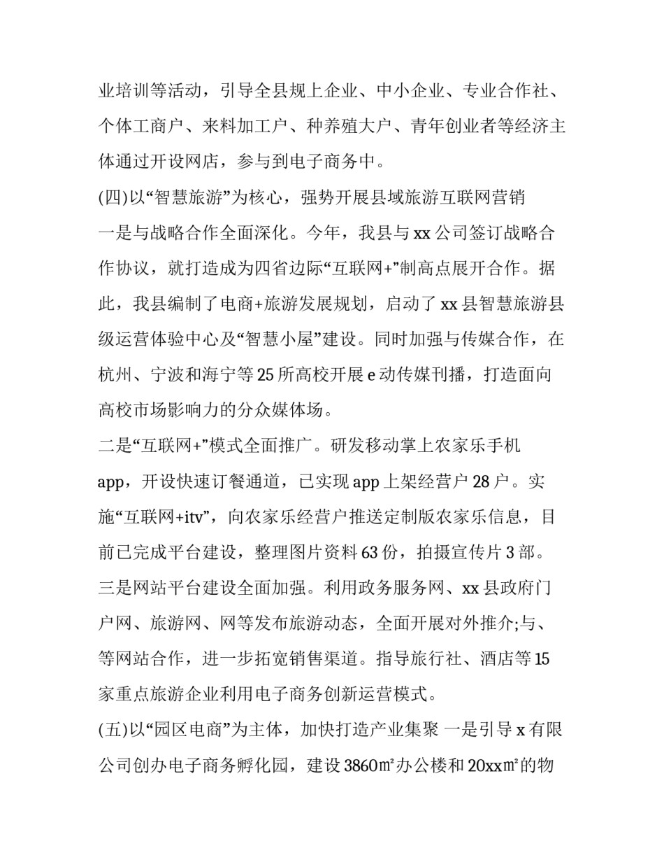电子电工实验报告范文 电工电子实验报告书(2篇)_第3页