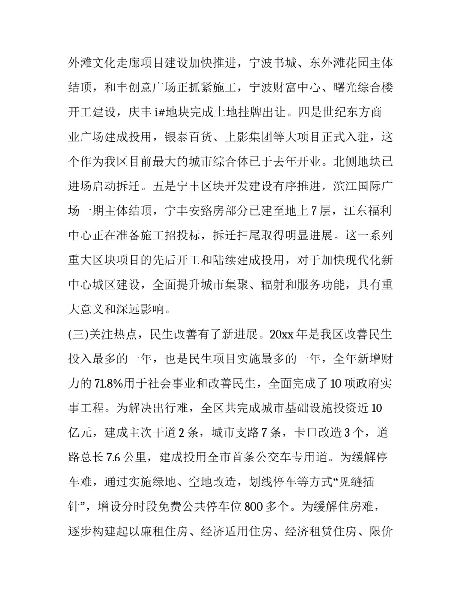 城市规划心得体会报告 城市规划的心得体会(八篇)_第3页