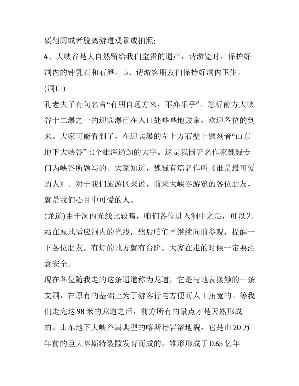 地下车库车位租赁合同怎么写 地下停车位租赁合同范本简单(7篇)_第2页
