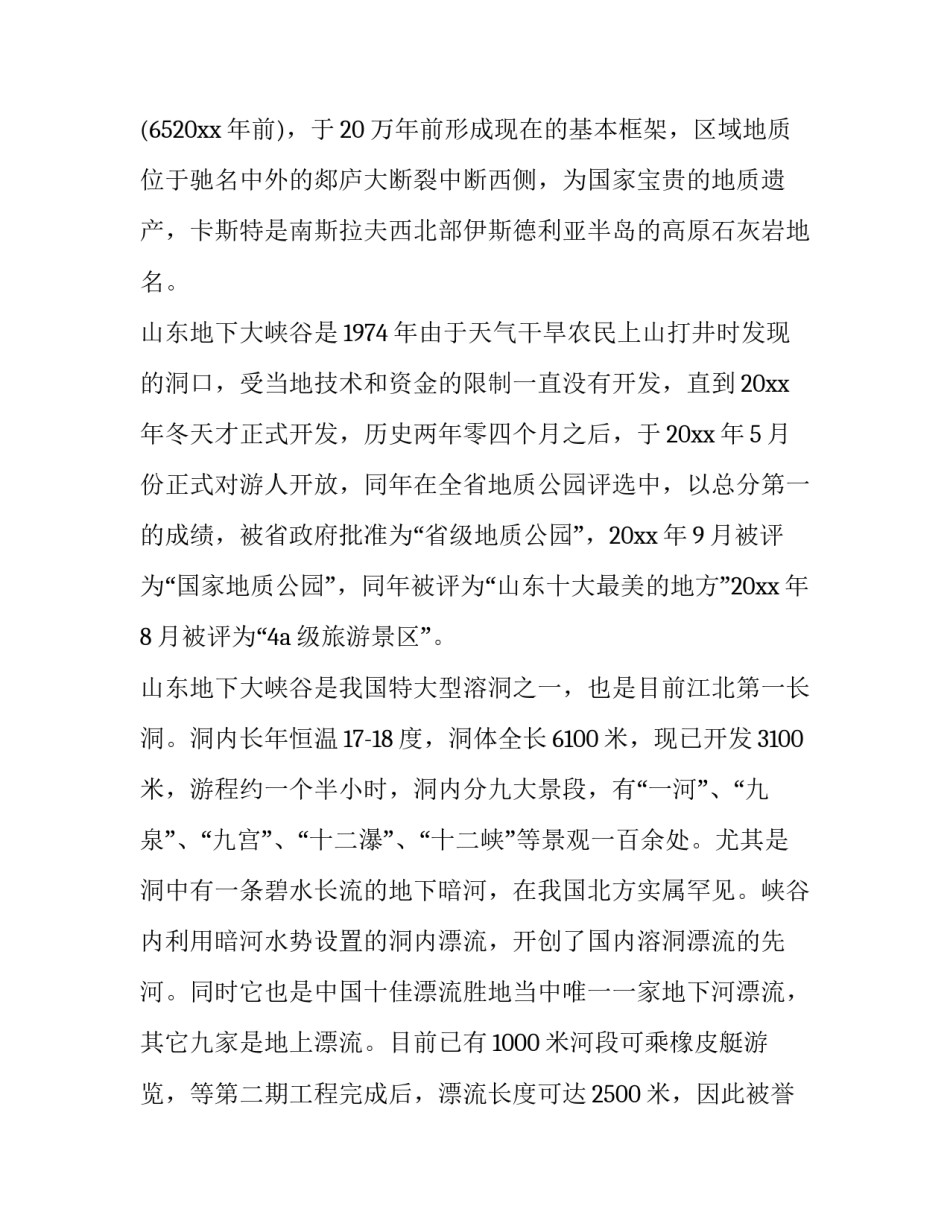地下车库车位租赁合同怎么写 地下停车位租赁合同范本简单(7篇)_第3页