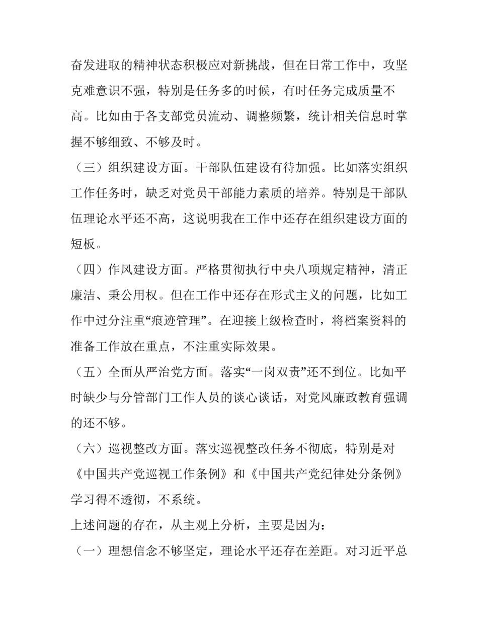 党建方面文章党建方面的文章简短 党建相关文章(9篇)_第2页