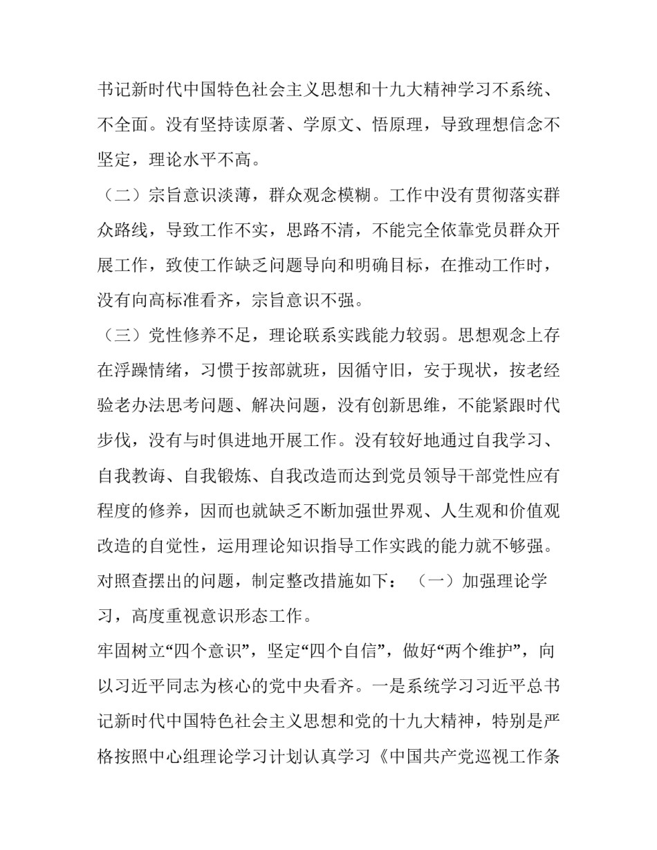 党建方面文章党建方面的文章简短 党建相关文章(9篇)_第3页