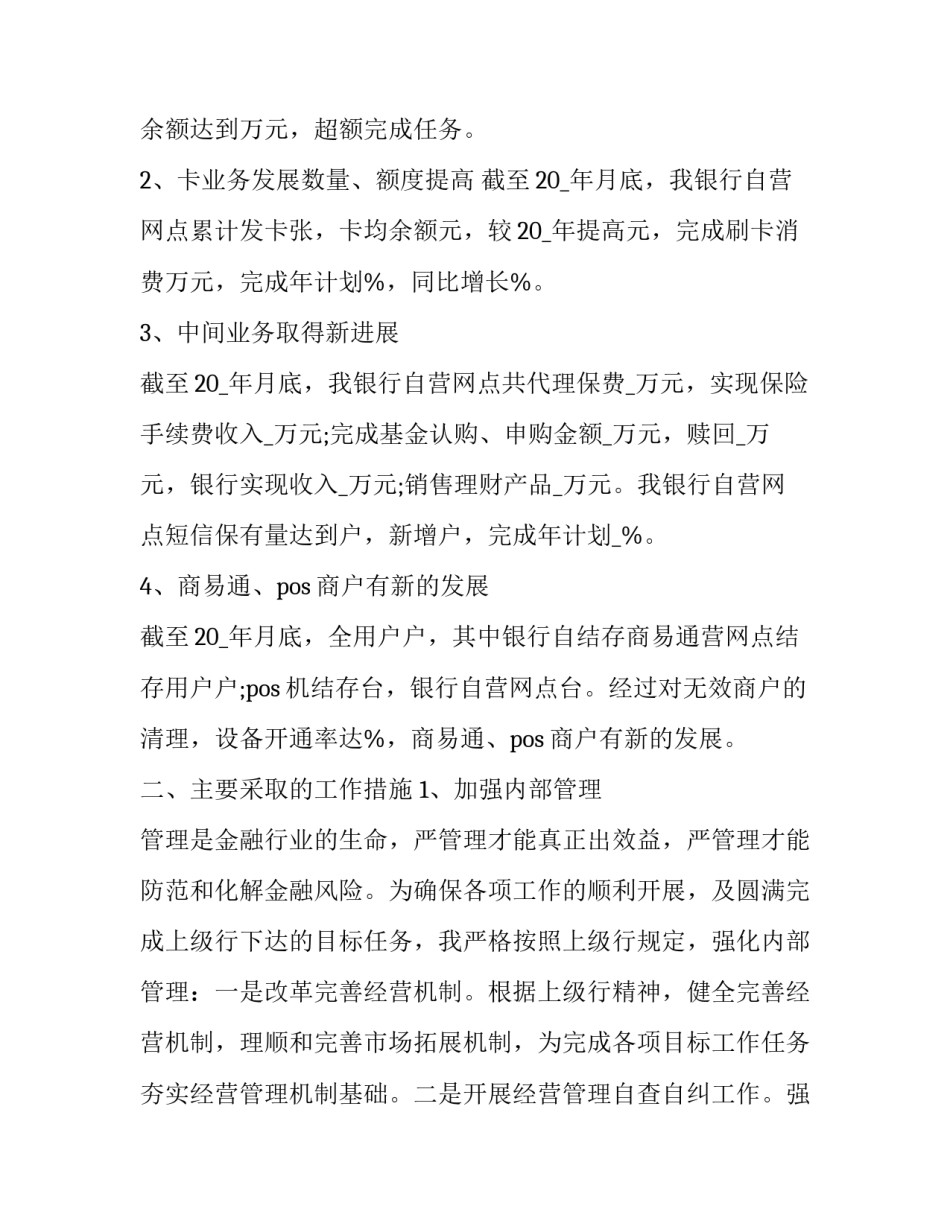 党建创新解读心得体会及收获 党建 心得(3篇)_第2页