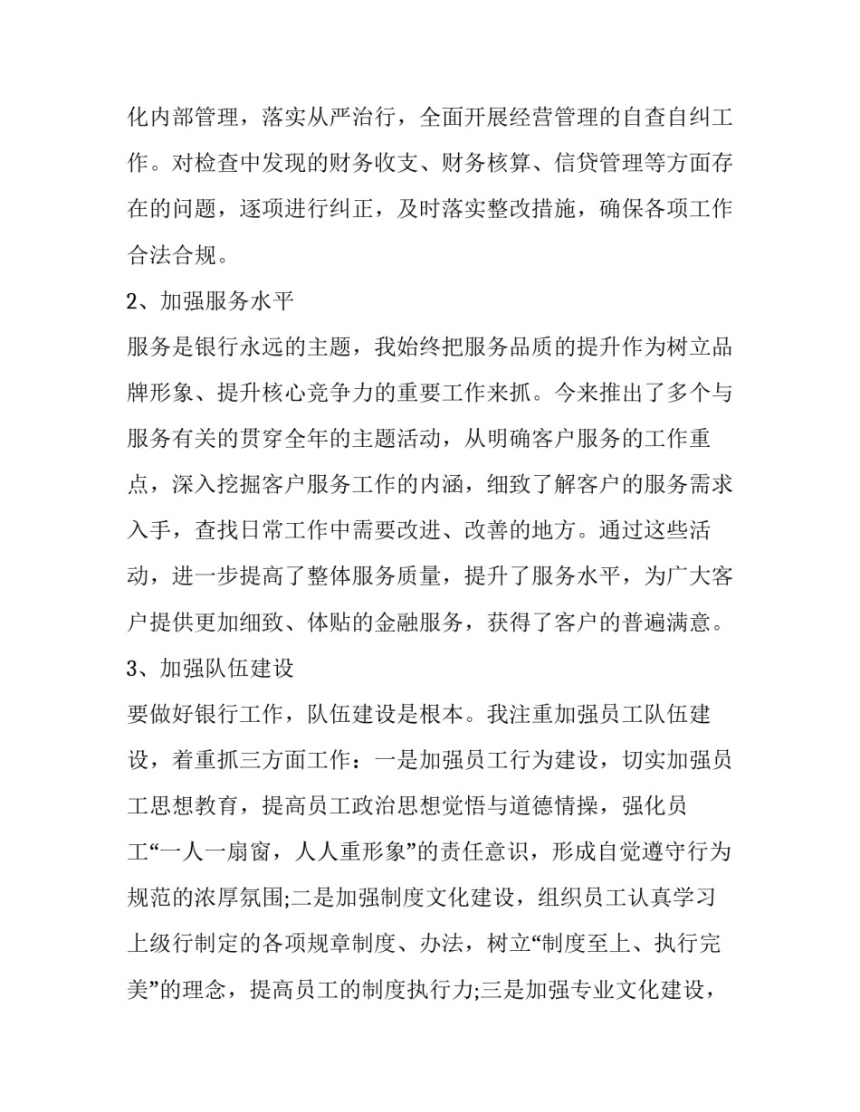 党建创新解读心得体会及收获 党建 心得(3篇)_第3页
