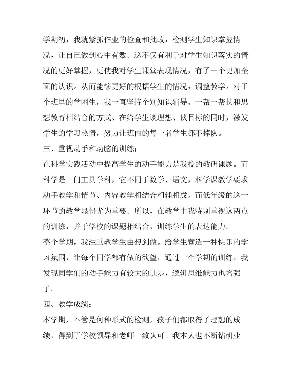 学校用人协议书 学校用人协议书怎么写(七篇)_第2页
