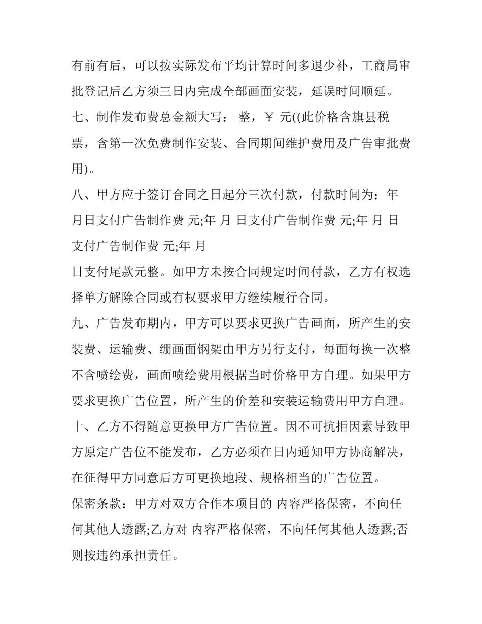 户外登山实践心得体会及感悟 徒步登山心得体会(九篇)_第2页