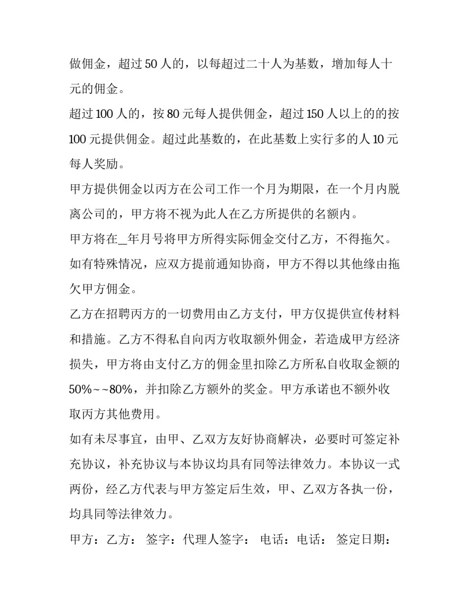 寒假学生锻炼心得体会及收获 寒假锻炼的收获(三篇)_第2页