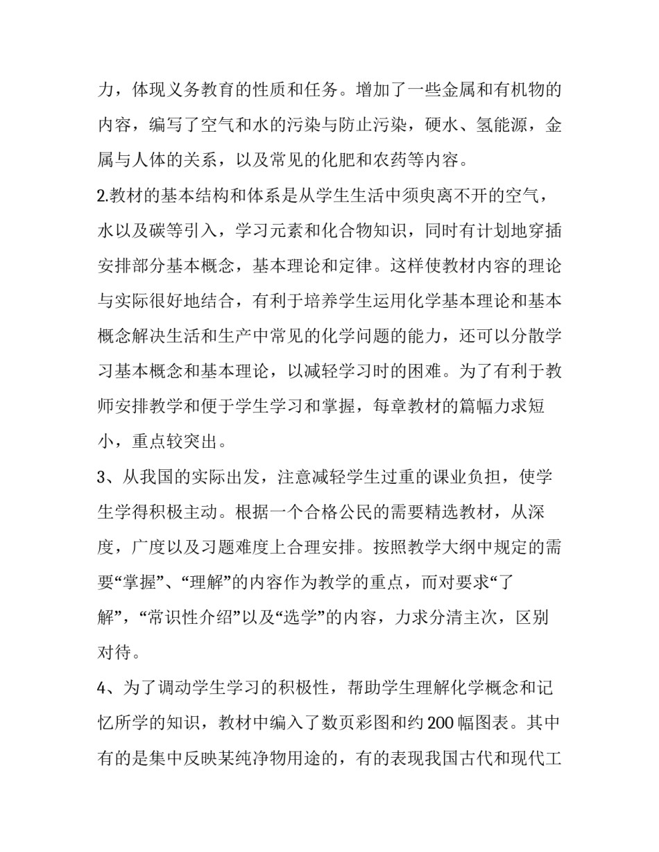 初中光学实验心得体会实用 光电实验心得体会(9篇)_第2页