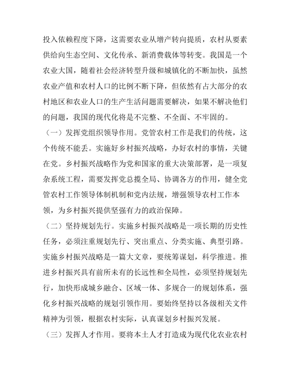 打造硬核队伍心得体会实用 坚守绝对忠诚打造过硬队伍心得体会(5篇)_第2页