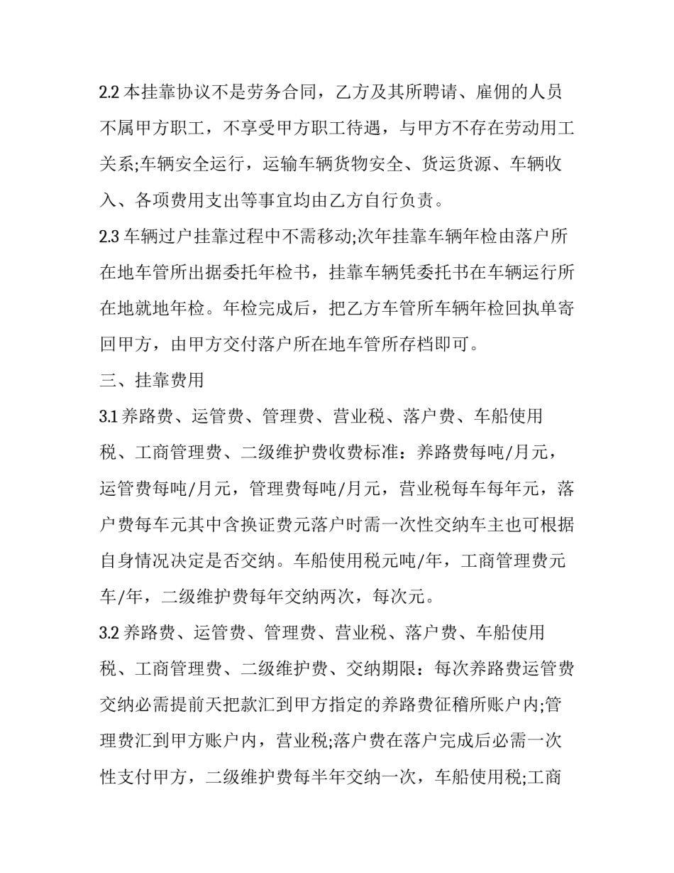 经营纪律心得体会和方法 公司工作纪律培训心得(9篇)_第2页