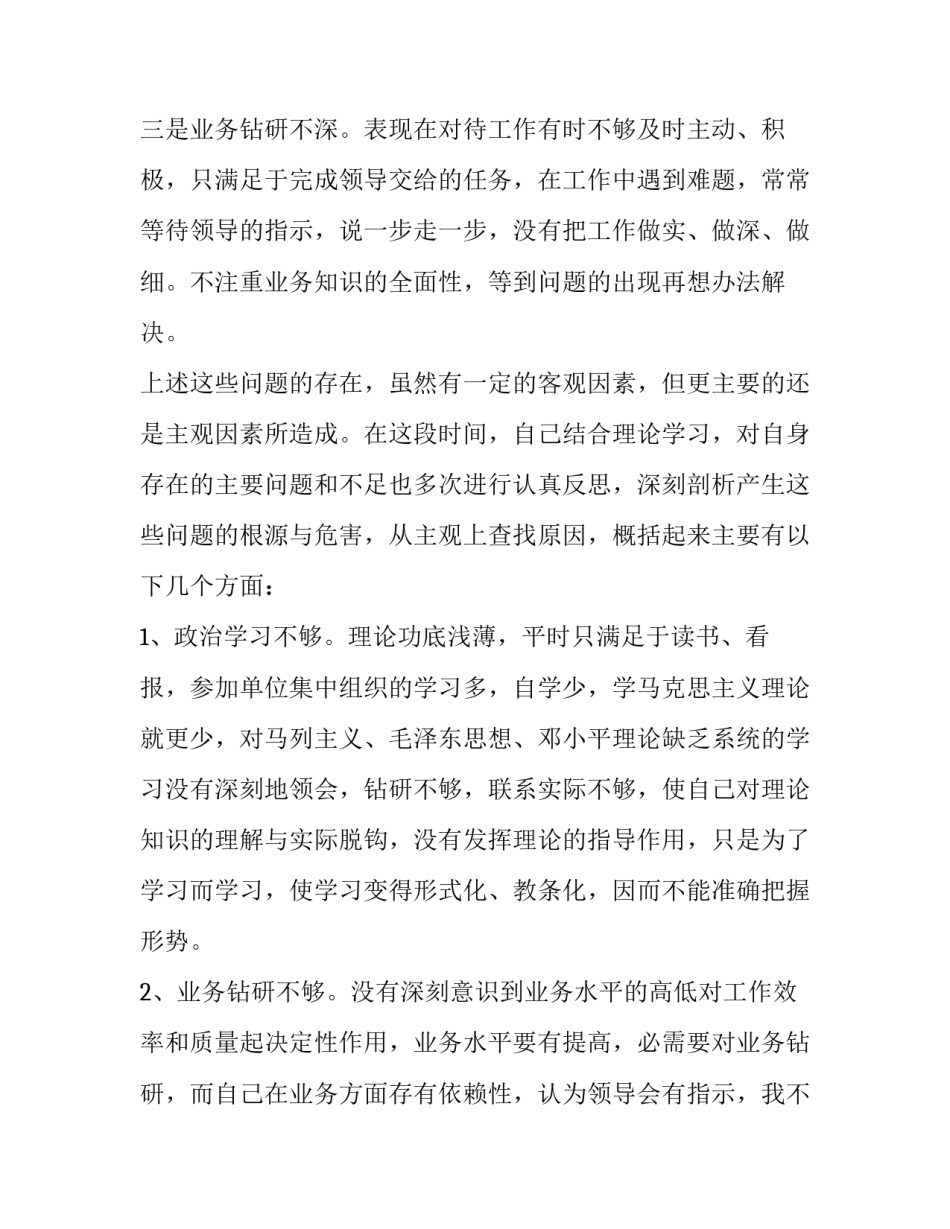 公安机关相关条令心得体会和方法 关于公安机关条令的心得体会(2篇)_第2页