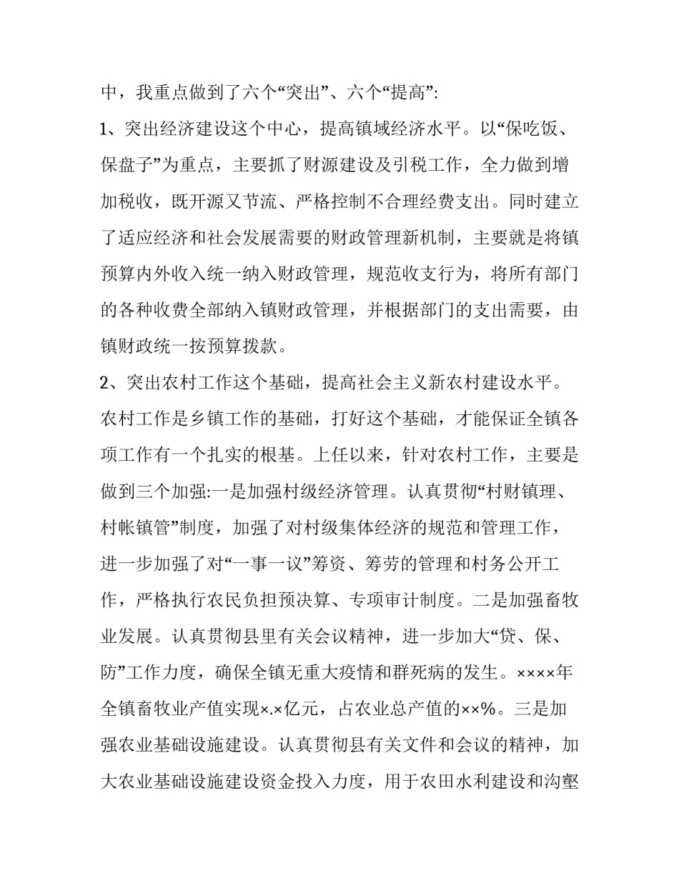 乡镇党员脱贫培训心得体会简短 农村党员脱贫攻坚专题培训心得体会(五篇)_第2页