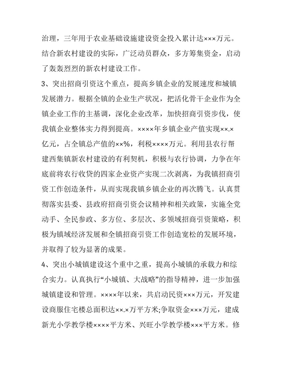 乡镇党员脱贫培训心得体会简短 农村党员脱贫攻坚专题培训心得体会(五篇)_第3页