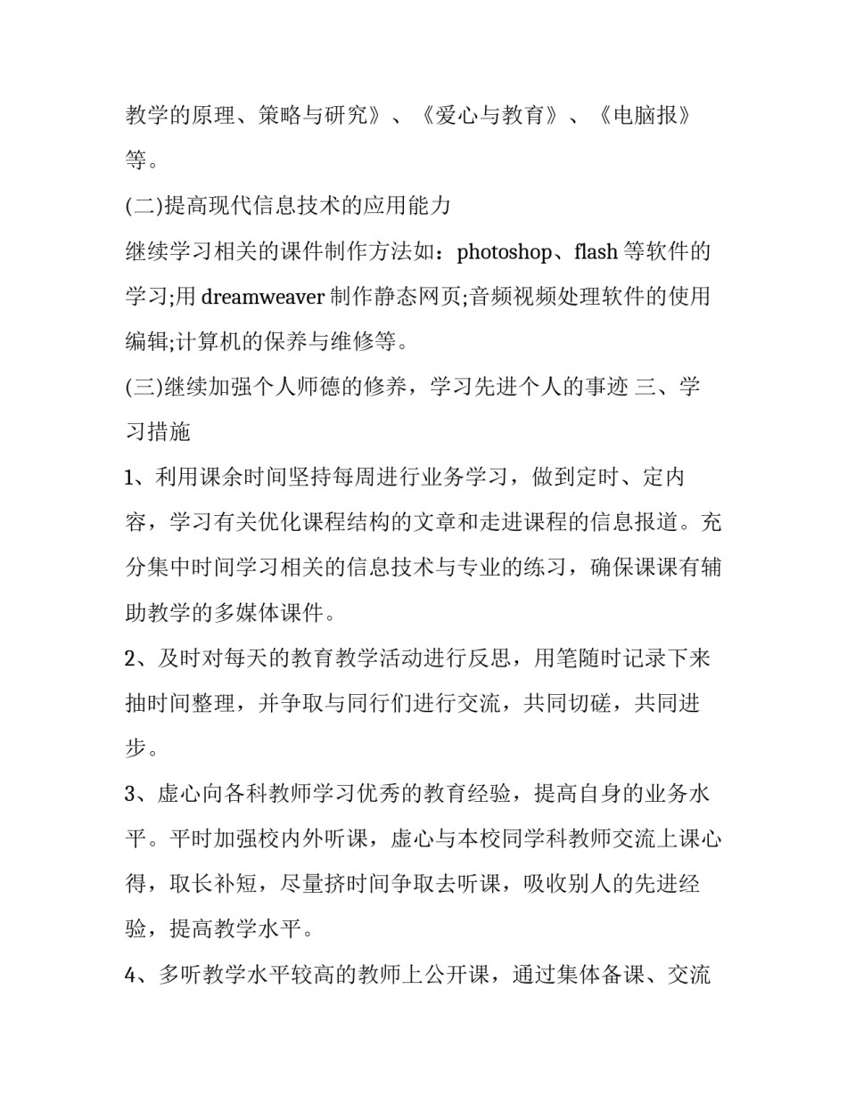 信息检索与利用心得体会及收获 信息检索与利用心得体会及收获怎么写(9篇)_第2页