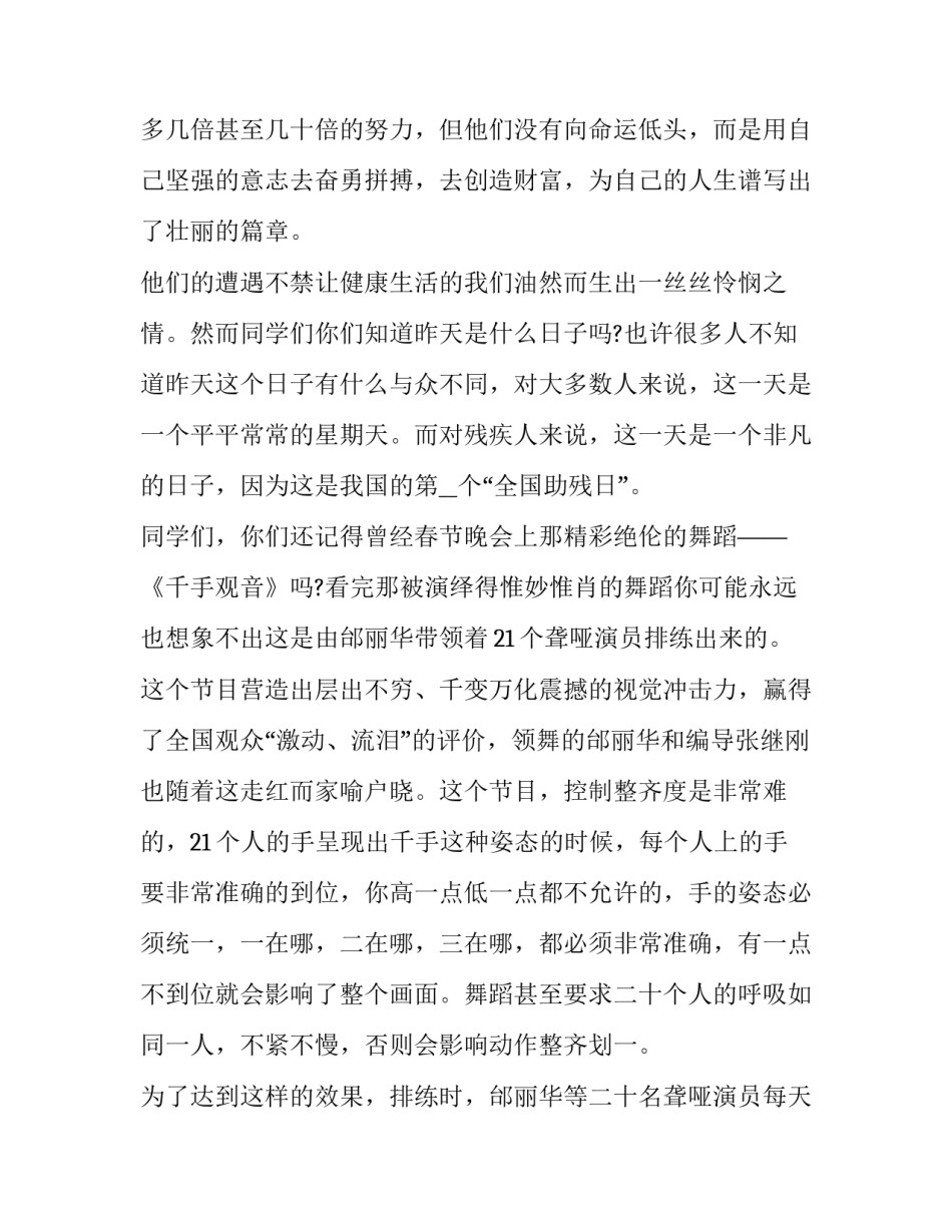 个人买二手房协议书怎么写 个人买二手房协议书怎么写的(5篇)_第2页