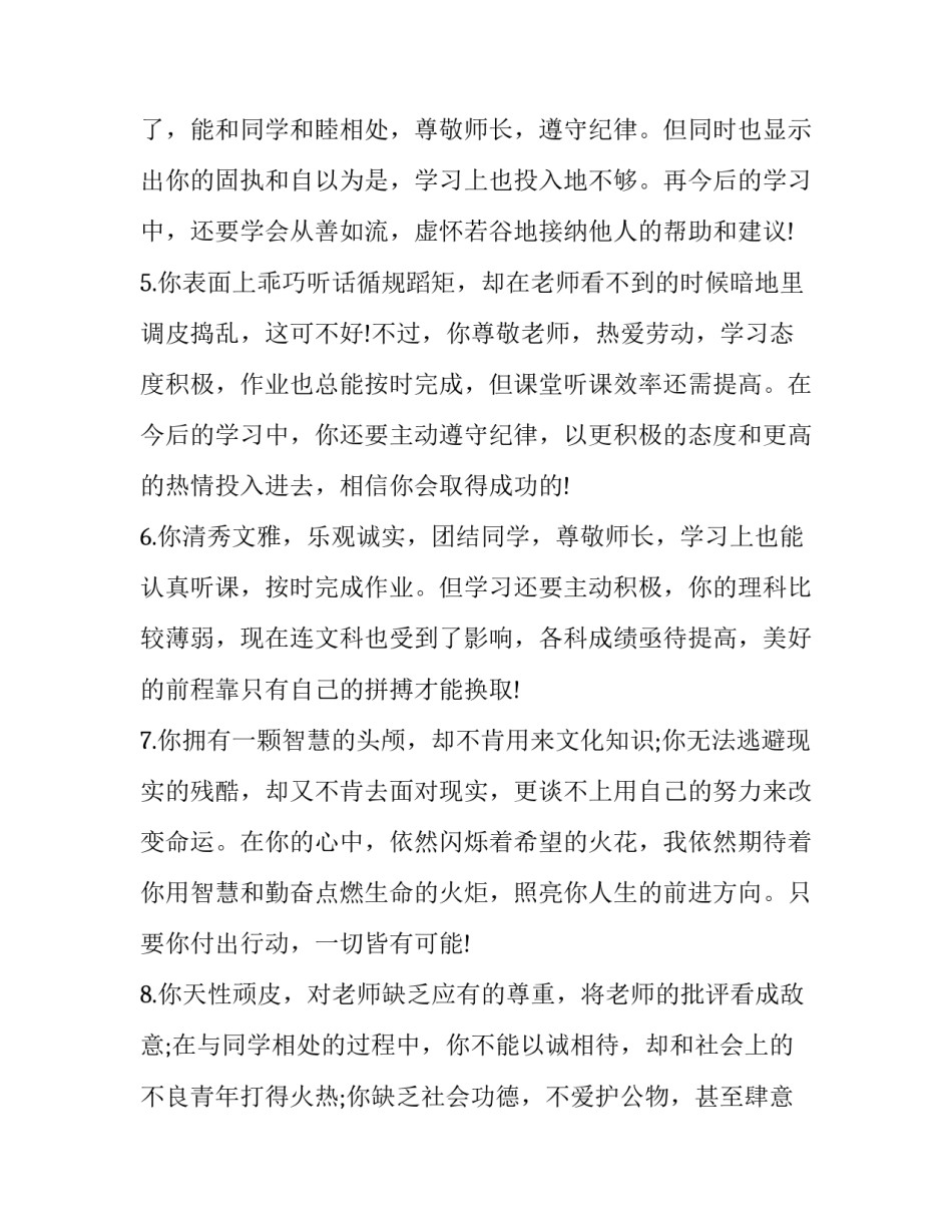 学习廉洁建设心得体会报告 党风廉政建设学习心得体会(四篇)_第2页