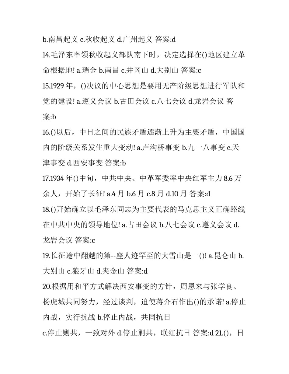 关于党史心得体会怎么怎么写(七篇)_第3页