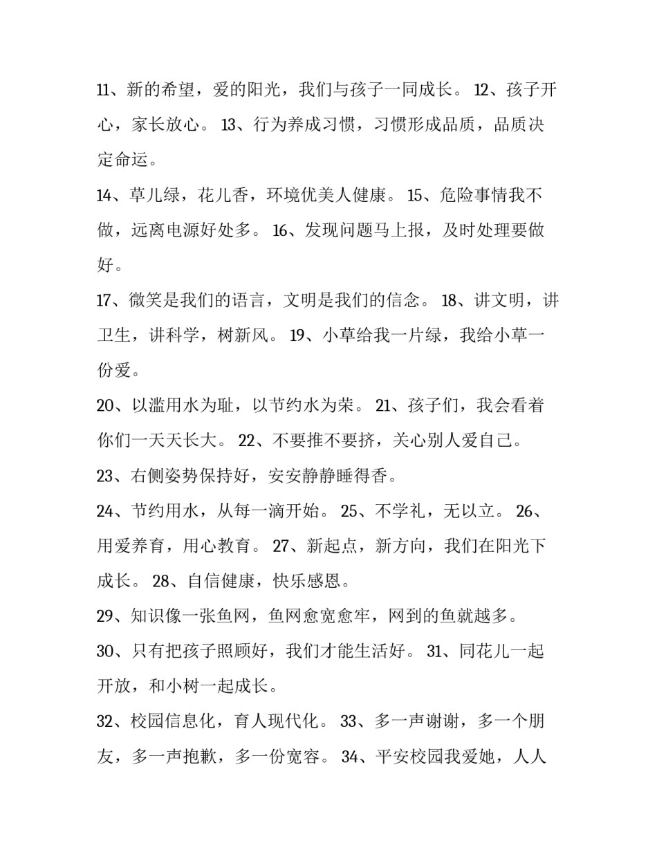 人人有心得体会 人人读后感(六篇)_第3页