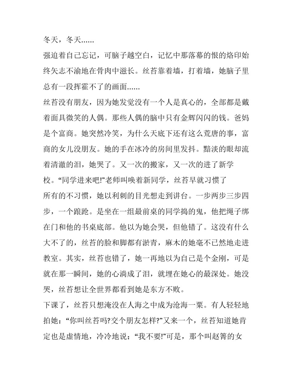 走出校门心得体会及感悟 走出校门心得体会及感悟怎么写(八篇)_第2页