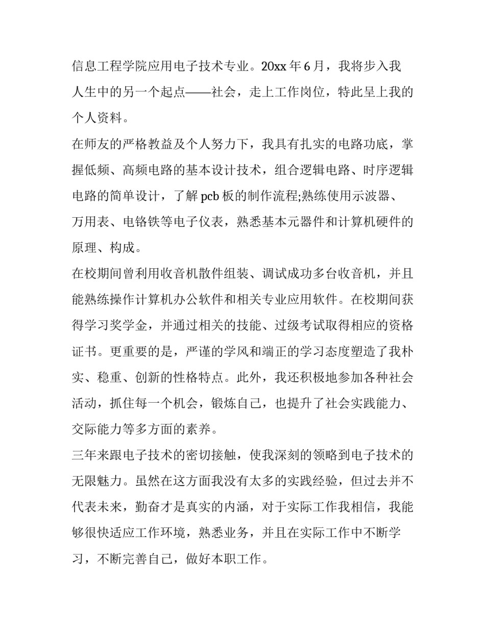 电子政务心得体会范文 电子政务心得体会范文简短(5篇)_第2页