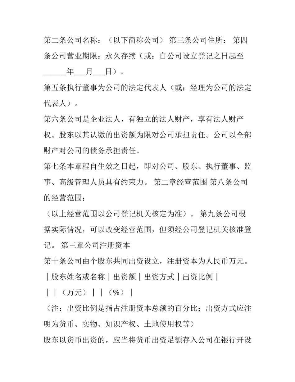 公司偷盗事件心得体会怎么写 公司内部盗窃案的反思(六篇)_第2页