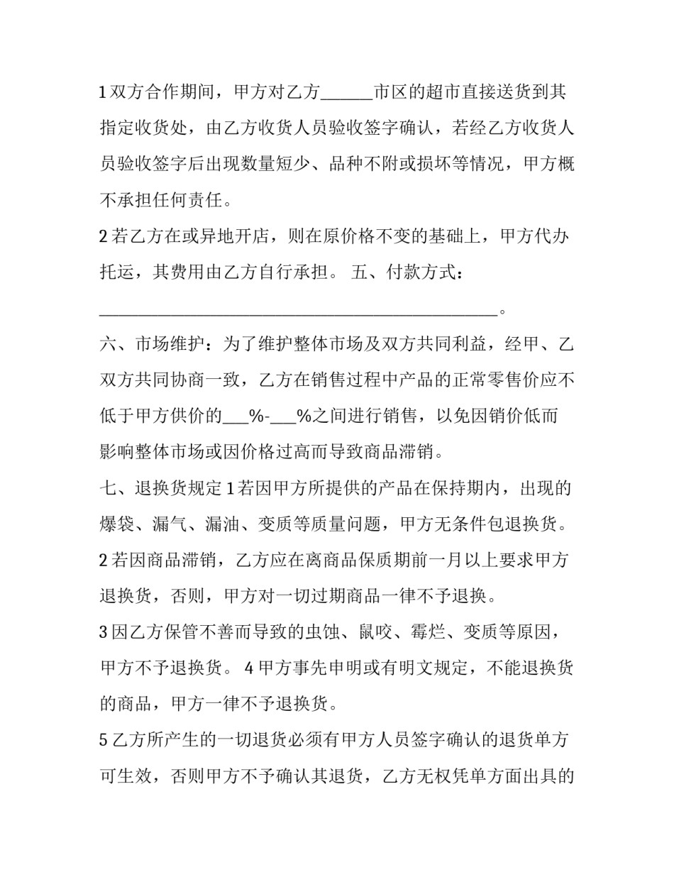 产品规划与竞争心得体会及收获 产品设计心得体会(5篇)_第2页