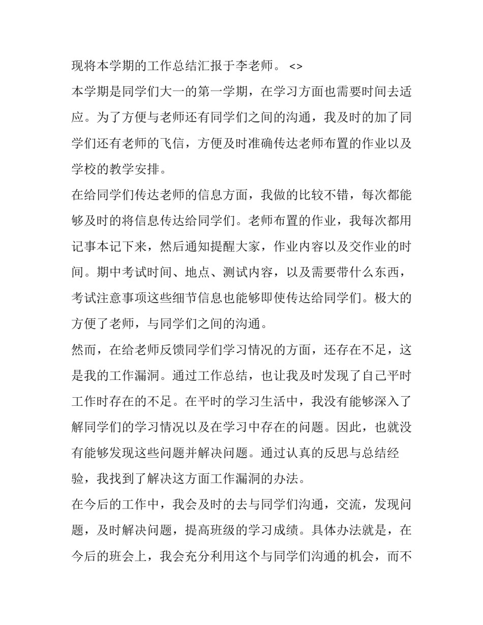 学习坚持的心得体会和方法 关于坚持心得体会(9篇)_第2页