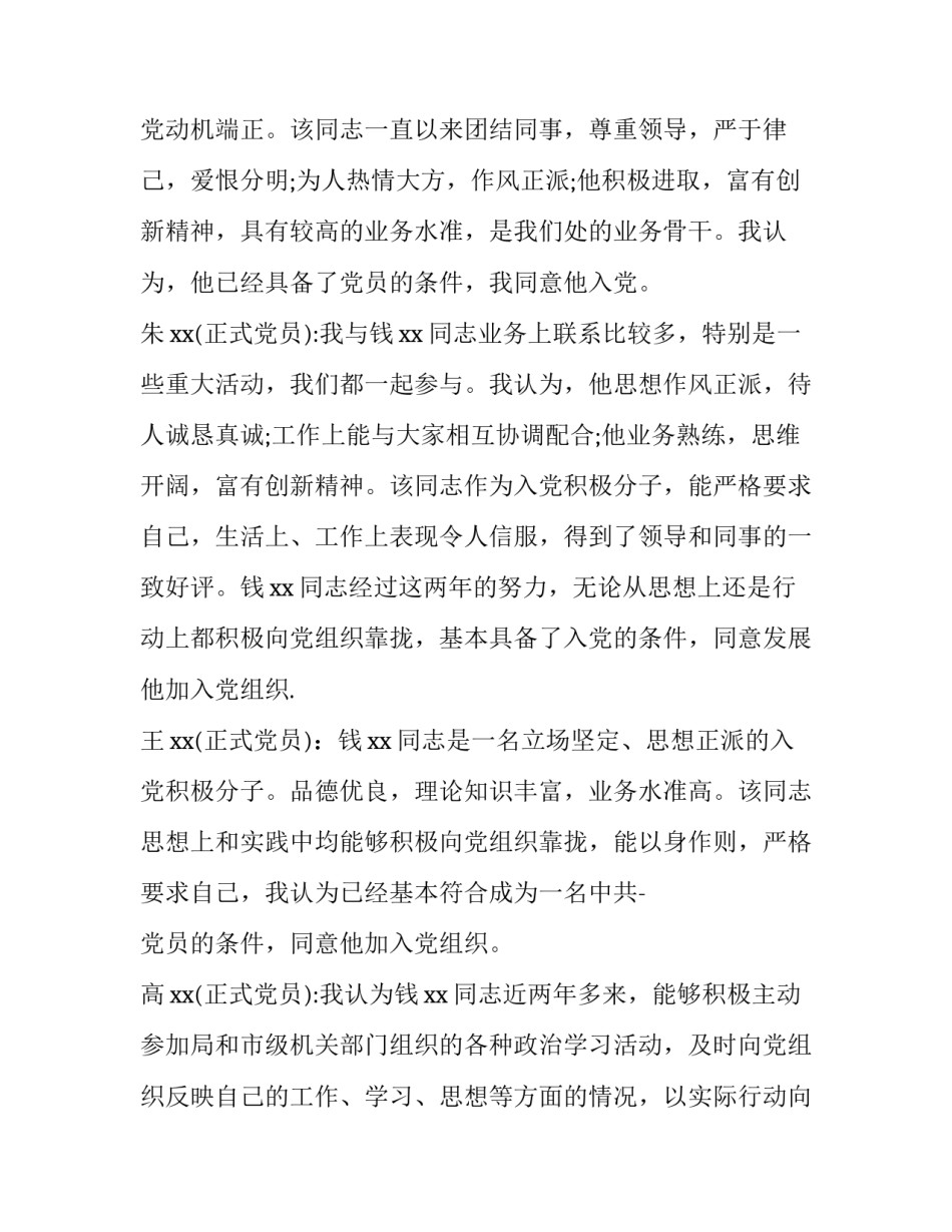 内外抹灰协议书怎么写 内外墙抹灰合同(三篇)_第2页