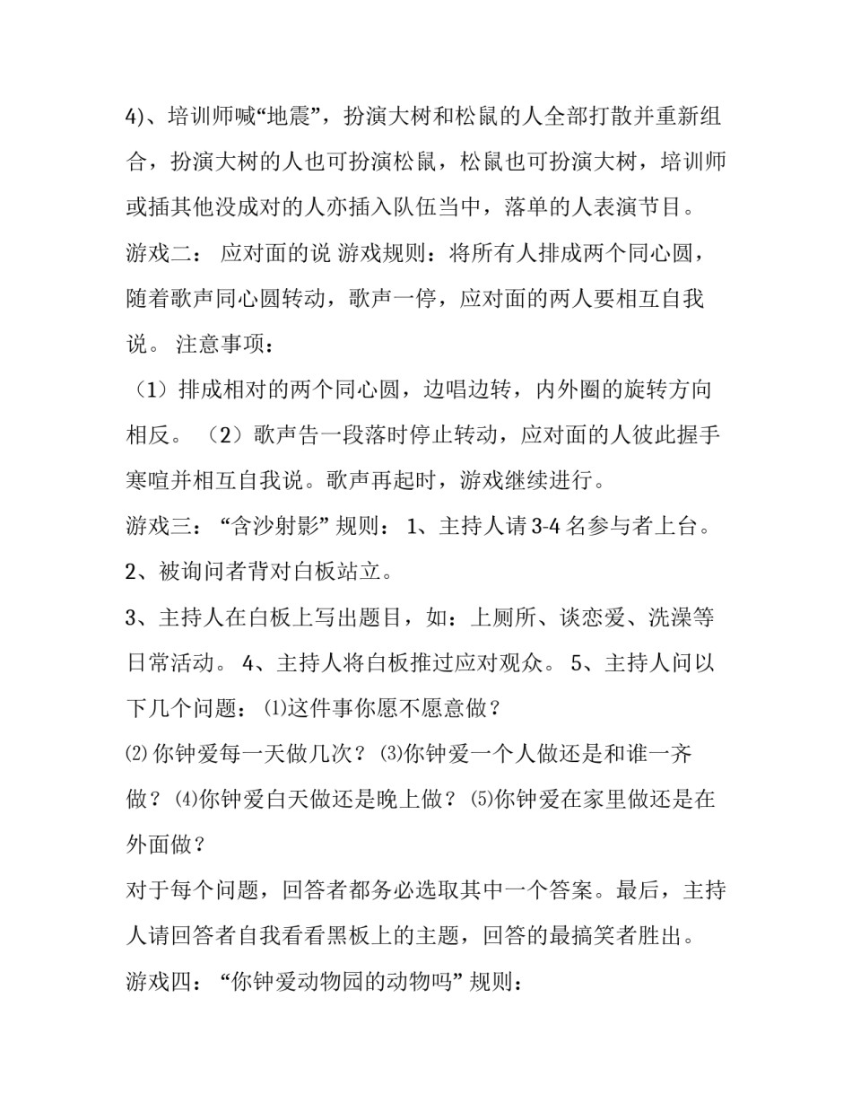 游戏自闭心得体会和方法 玩游戏自闭怎么办(9篇)_第2页