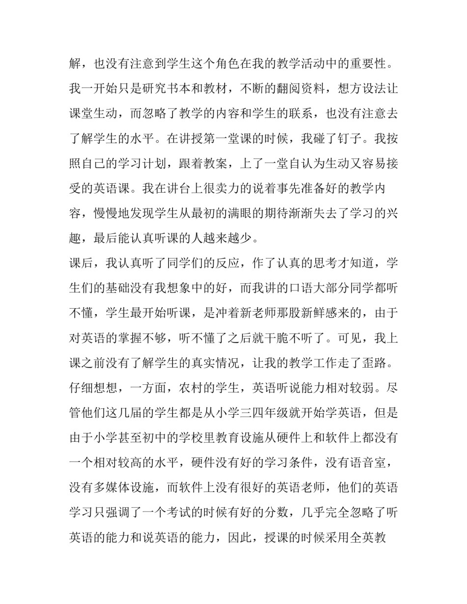 学生隔离的心得体会 大学生居家隔离心得体会(三篇)_第2页