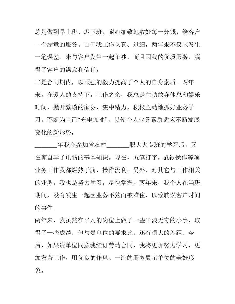 劳动炒菜实践活动心得体会精选 煮菜的劳动心得(6篇)_第2页