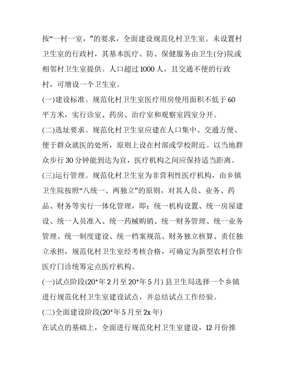 关于卫生室家校沟通心得体会和感想(6篇)_第2页