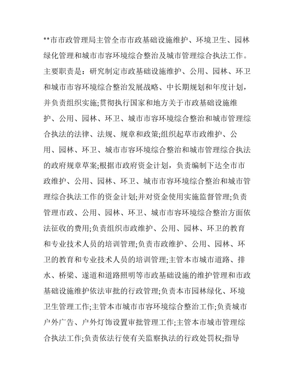 工程管理讲座实训心得体会怎么写 建设工程管理实训心得体会(3篇)_第2页