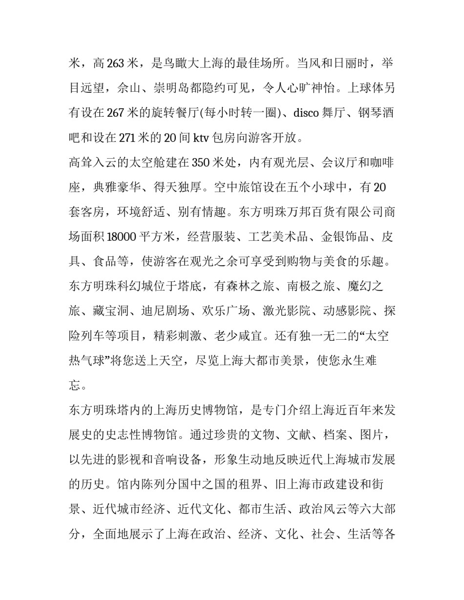东方领导思想课程心得体会 领导决策课程心得体会(六篇)_第2页