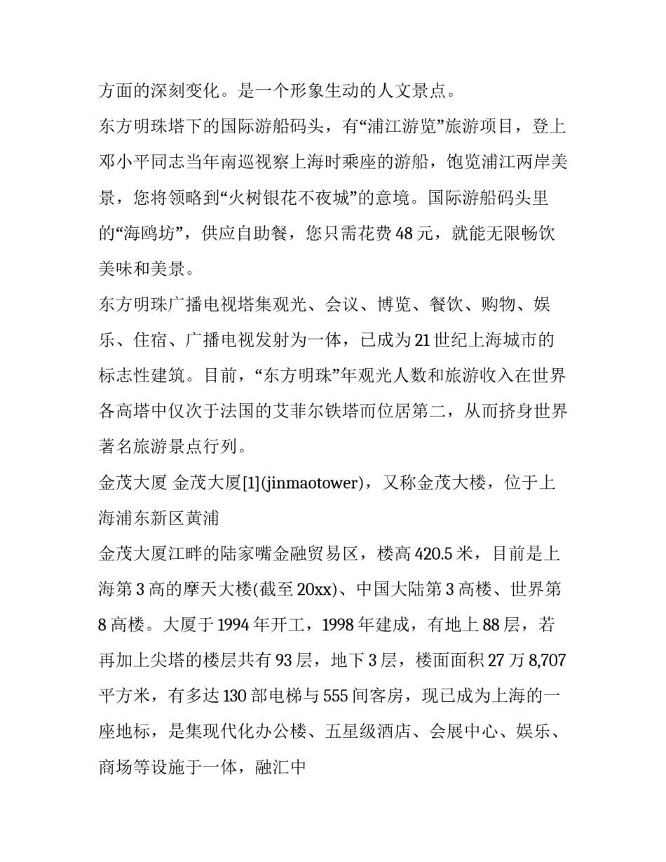 东方领导思想课程心得体会 领导决策课程心得体会(六篇)_第3页