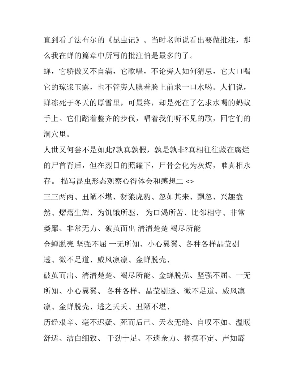 学校教师节活动策划方案(通用12篇)_第3页