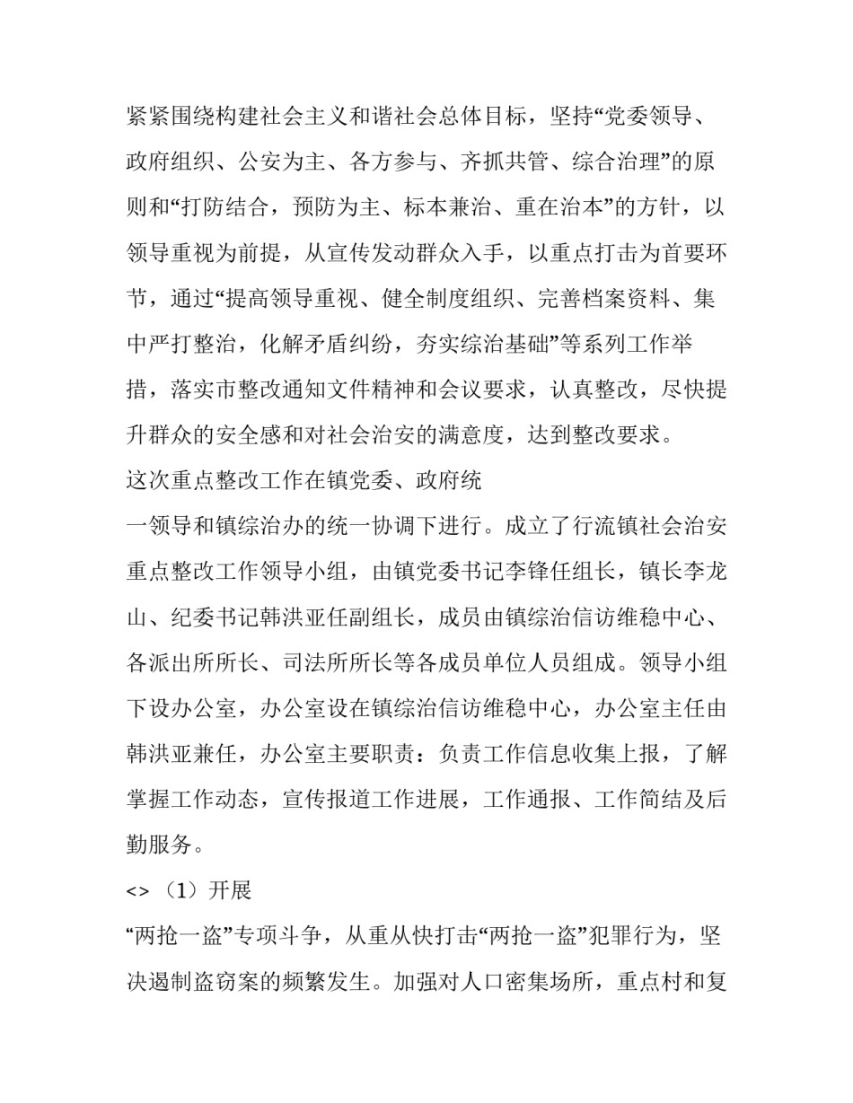 权利如何用心得体会及收获 权利与义务的心得体会(五篇)_第2页