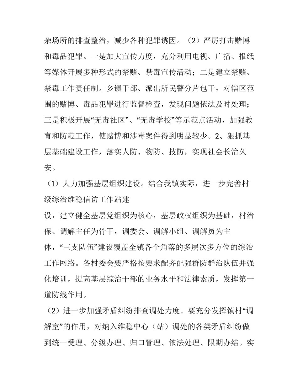 权利如何用心得体会及收获 权利与义务的心得体会(五篇)_第3页