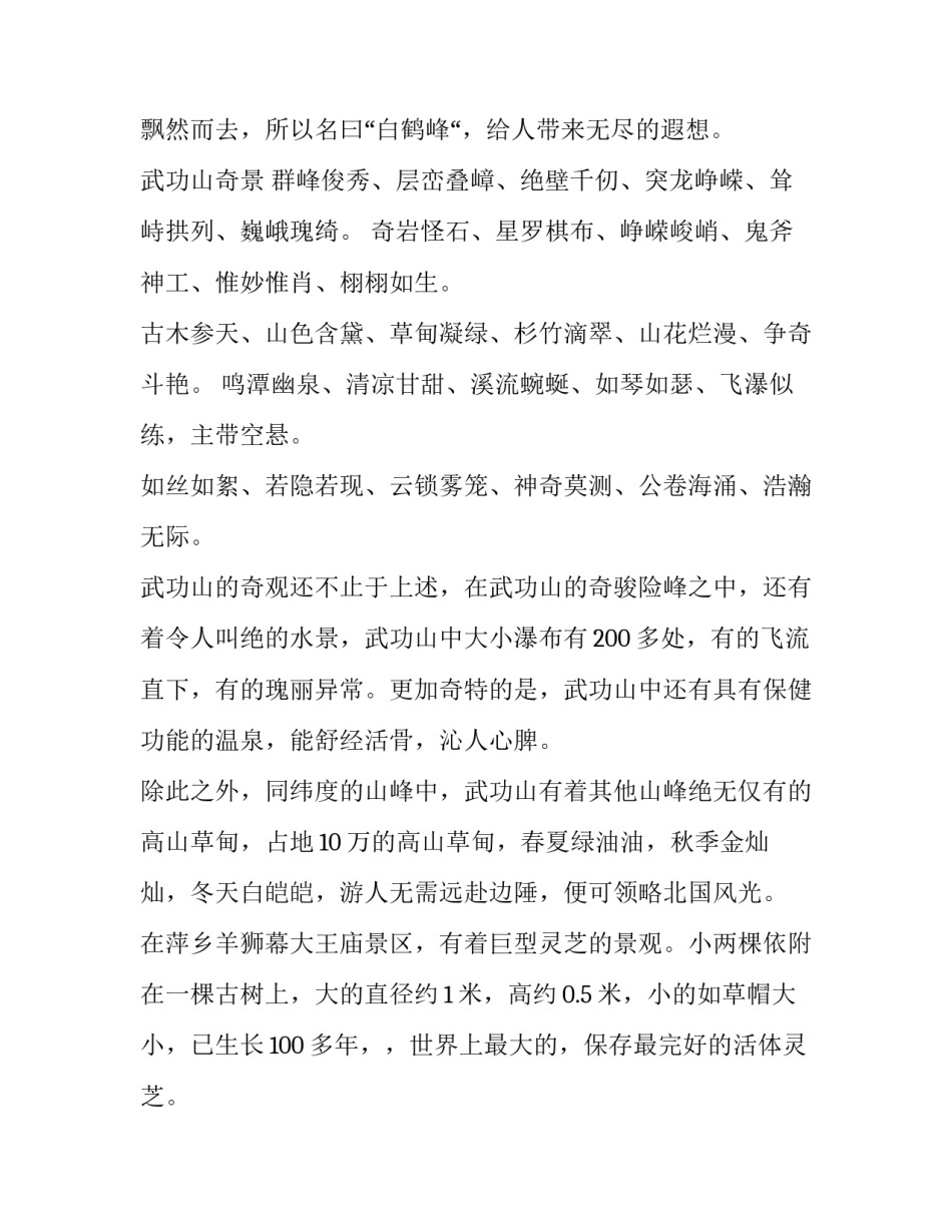 江西熊剑案心得体会 熊剑案警示教育心得体会(6篇)_第2页