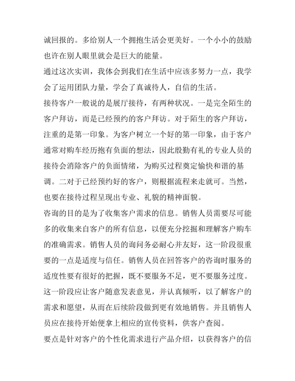 心得体会我想对党说和方法 心里话儿对党说心得体会(6篇)_第3页