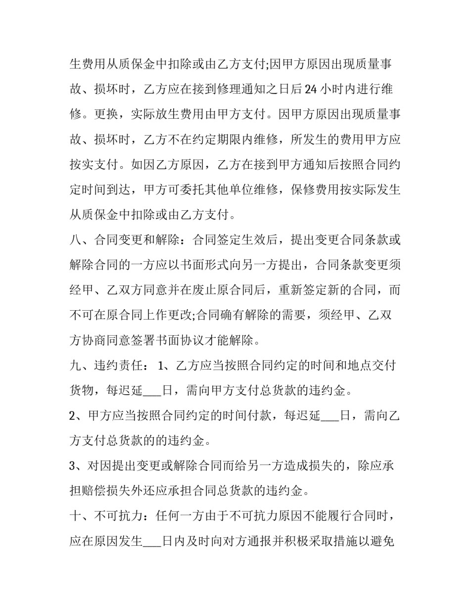 技术标准创新基地申请书 技术标准创新基地申请书范文(7篇)_第3页