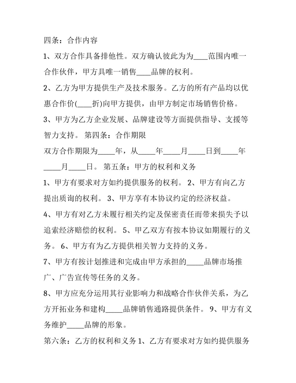 战略与人生讲座心得体会如何写 战略与人生讲座心得体会如何写范文(九篇)_第2页