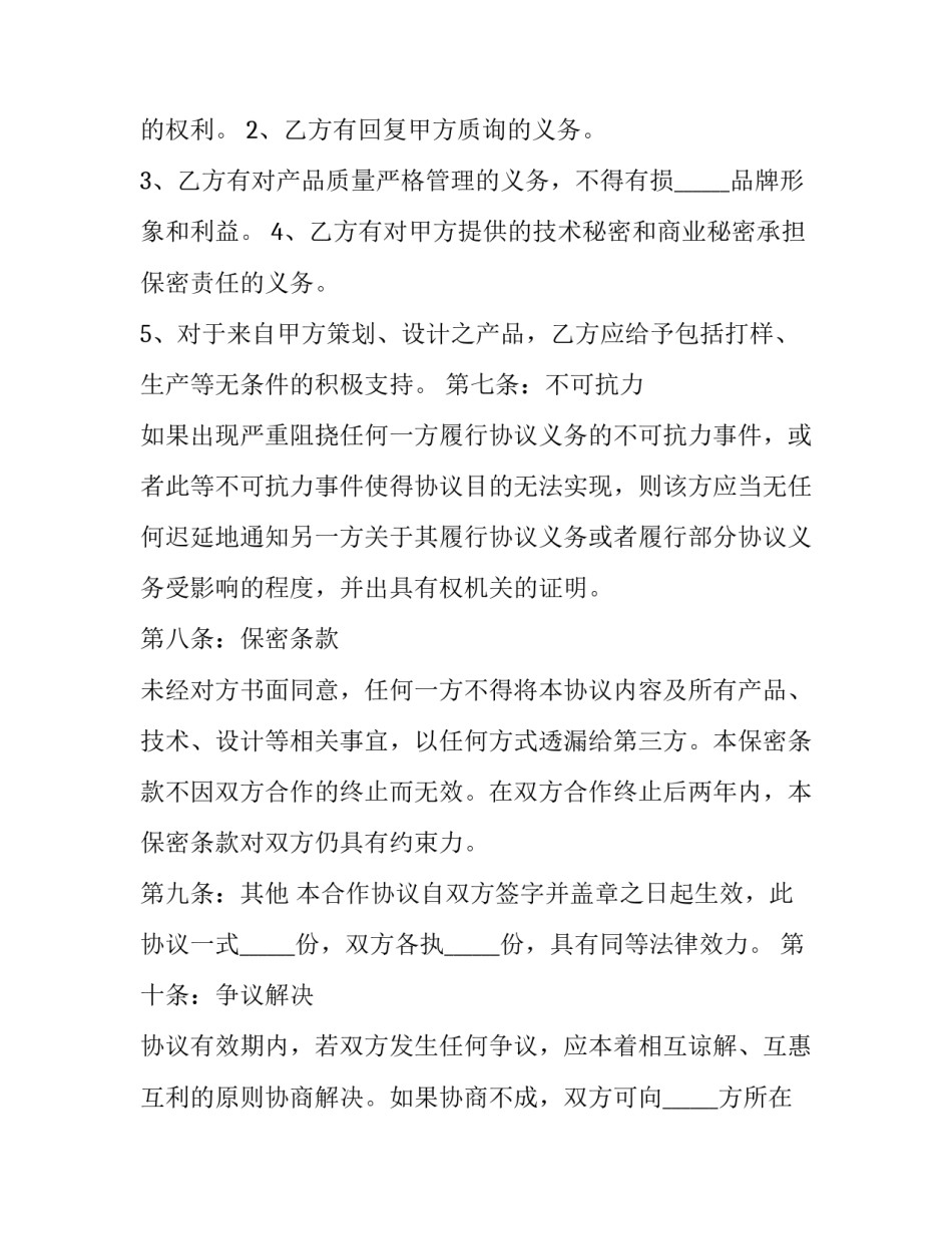战略与人生讲座心得体会如何写 战略与人生讲座心得体会如何写范文(九篇)_第3页